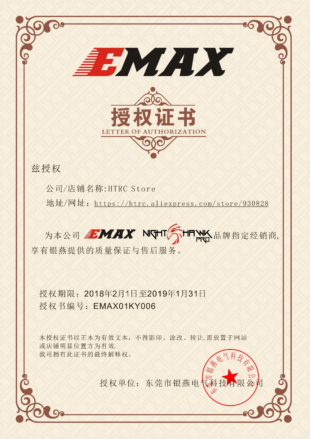 EMAX-2 