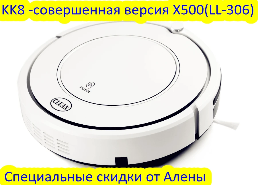 Робот пылесос hsr home. Kk8 робот пылесос clean. робот-пылесос lilin kk8. насадка на робот пылесос в виде кота. установка фильтра в робот пылесос.