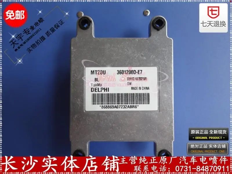 

Free Delivery. Automobile engine computer board computer board MT20U 3601200D-E7