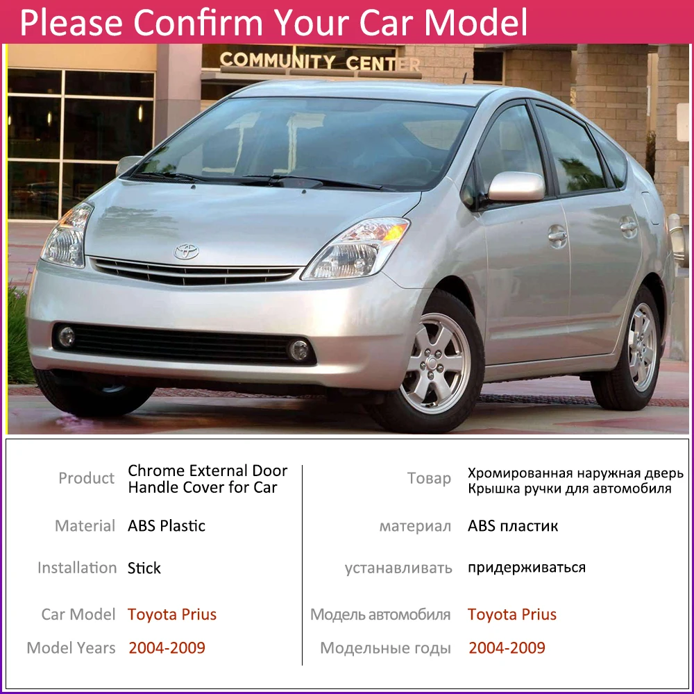 Для Toyota Prius XW20 Touring 2004 ~ 2009 хромированная крышка внешней дверной ручки