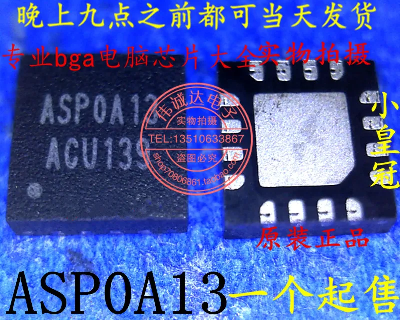 5 шт. ASP0A13QDD ASP0A13 QFN16 Новый | Обустройство дома