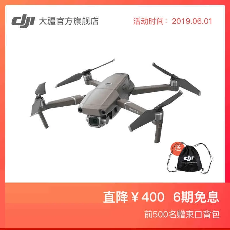 DJI Dajiang Королевский Mavic 2 новое поколение портативный складной 4 K Дрон аэрофотосъемка флагман