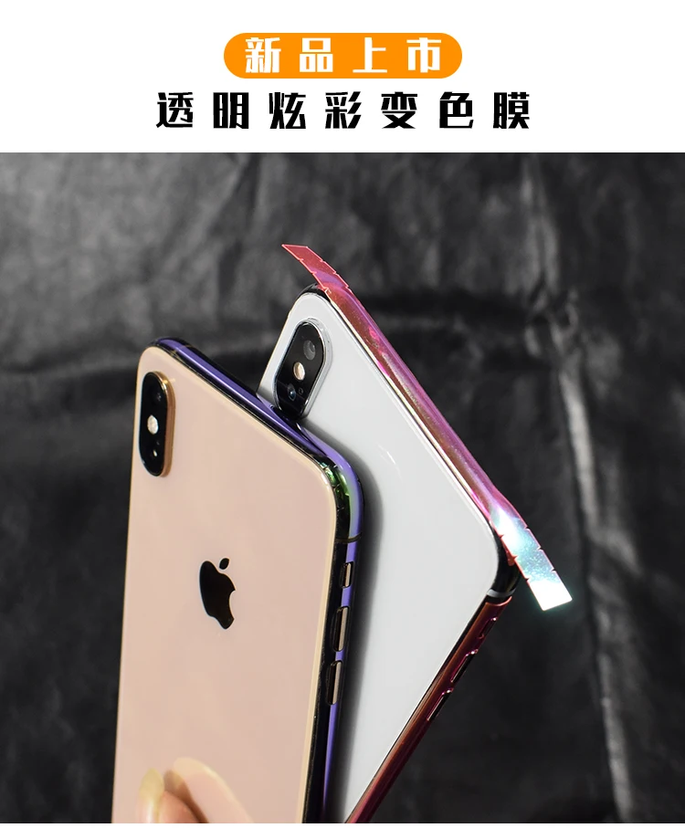 炫彩膜_01