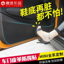 1 шт. специальный размер из микрофибры двери анти-kick коврик анти-грязный защитные наклейки для BMW MINI F54 F55 F56 F60 R56 R60