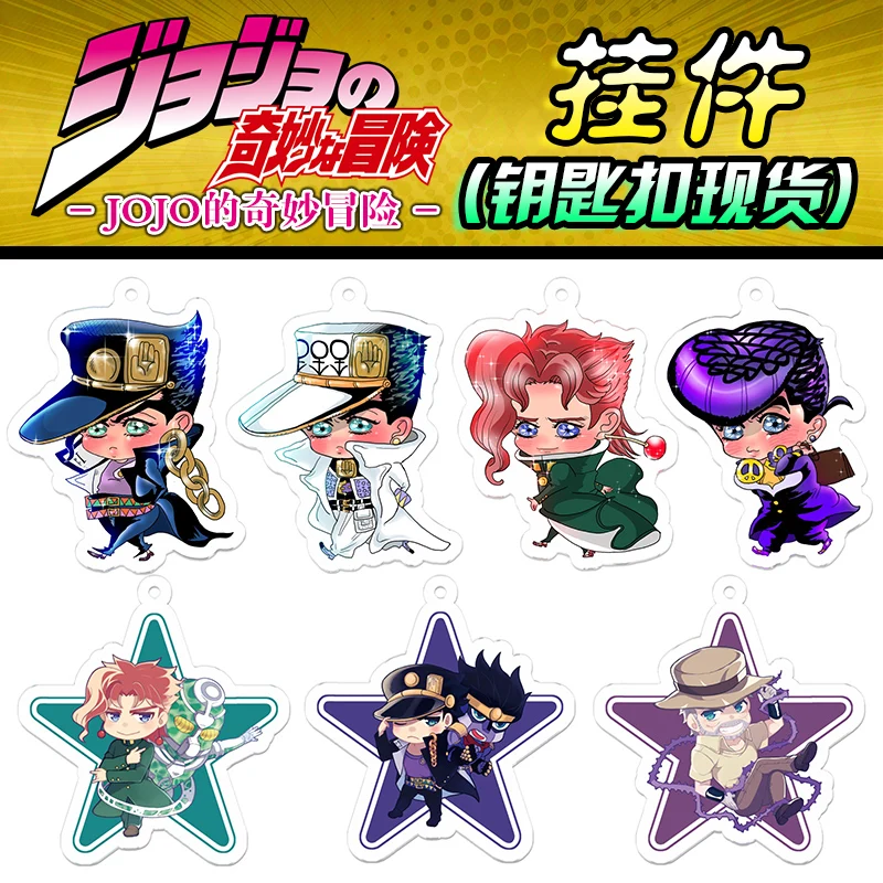 

2019 Anime JoJo's Bizarre Adventure Kujo Jotaro Kakyoin Noriaki Keychain Cosplay Acrylic Figure Keyring SO Cute Gifts