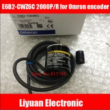 E6B2-CWZ6C 2000 P/R для Omron энкодера/выход ABZ не теряется импульсный роторный энкодер/принтер выделенный фотоэлектрический энкодер