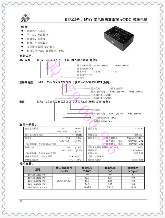 

[ZOB] XDF xindafei power module 20W 220V 15V AC-DC DFA20-S15W --2PCS/LOT