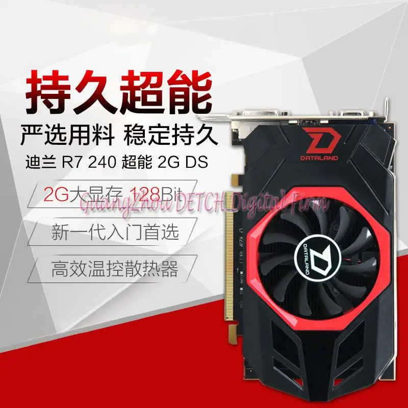  R7 240 Super D5 2G DS NM Desktop independent game graphics 