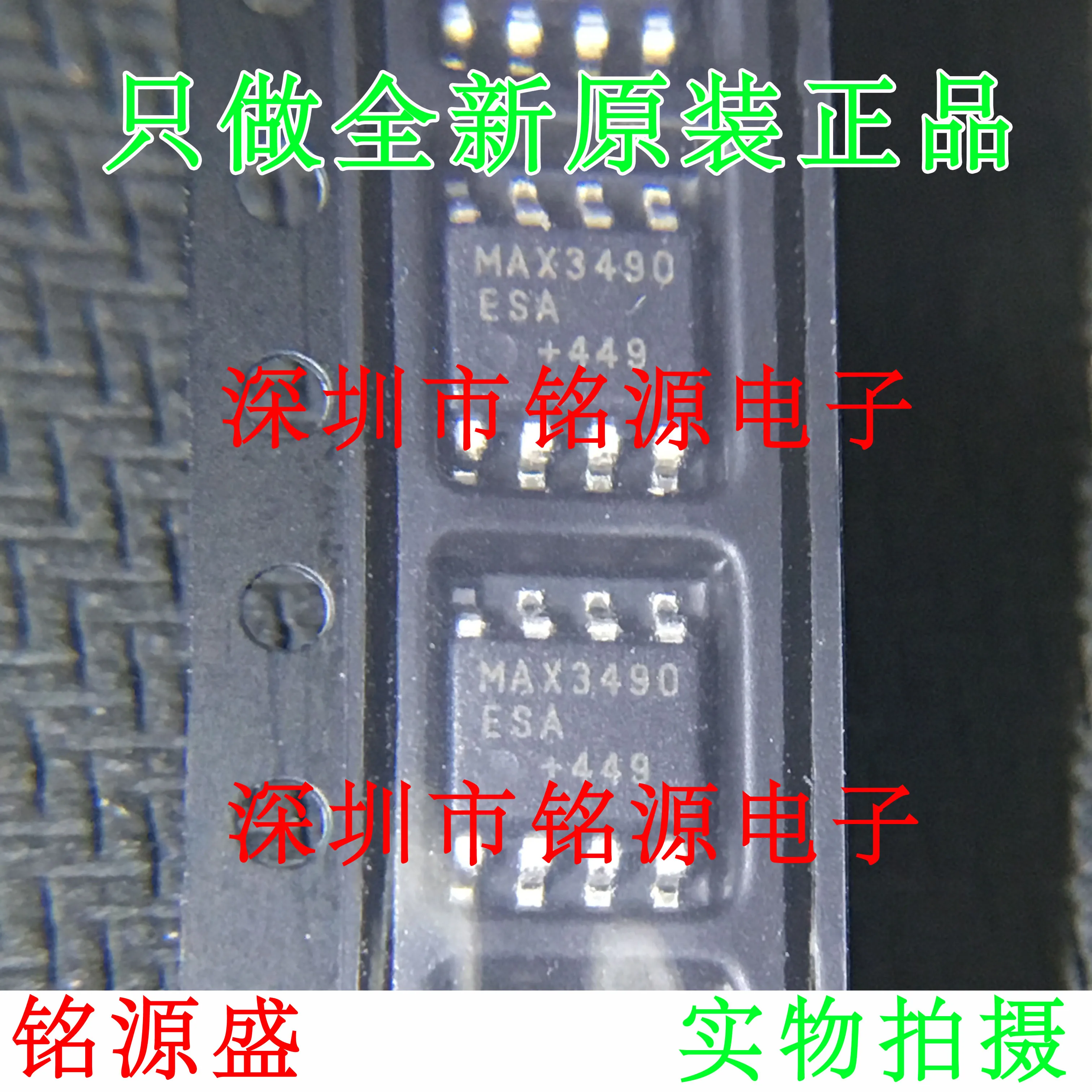 Бесплатная доставка MAX3490ESA T MAX3490 SOP8 | Электронные компоненты и принадлежности