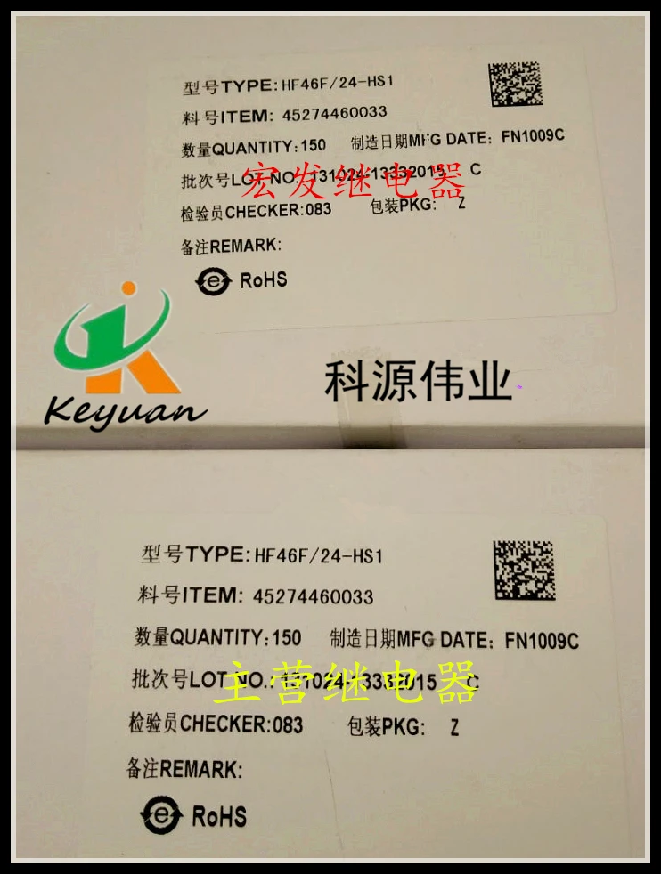 

HF46F- 5 005 12 012 24 024 -HS1 5A250VAC 4PIN
