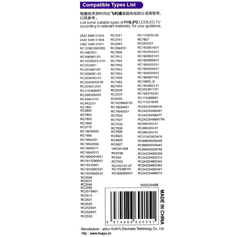 Пульт дистанционного управления подходит для philips TV/DVD/AUX hph168 rc4350/01b rc4343 01 rc4346 01b