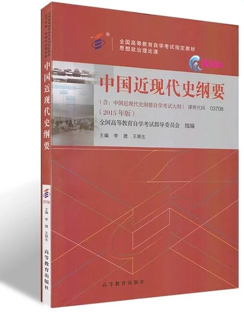 

Chinese Modern and Contemporary History textbook for Foreigners learners learning Chinese culture