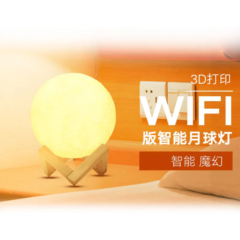 Перезаряжаемый Wi Fi 3d светильник с принтом Луны 2 смены цвета сенсорный