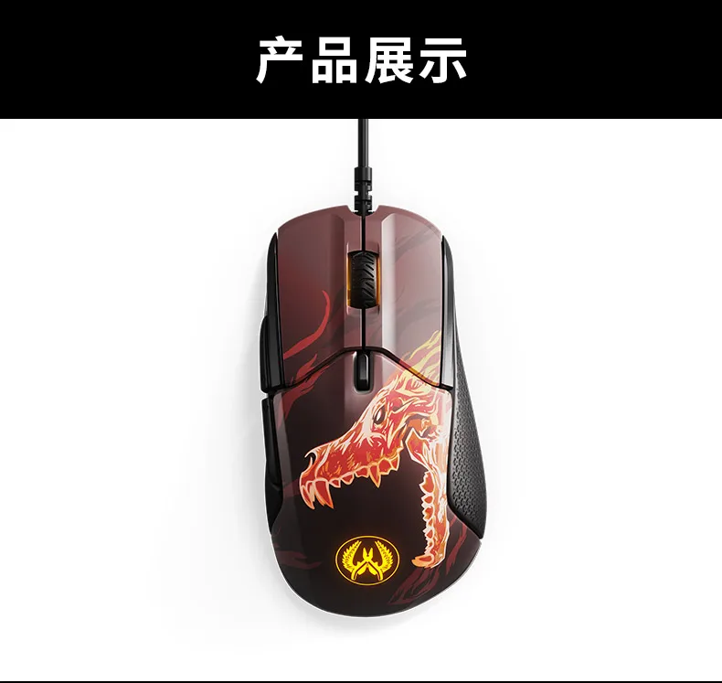 Оригинальная игровая мышь Steelseries Rival310 roared HOWL CSGO