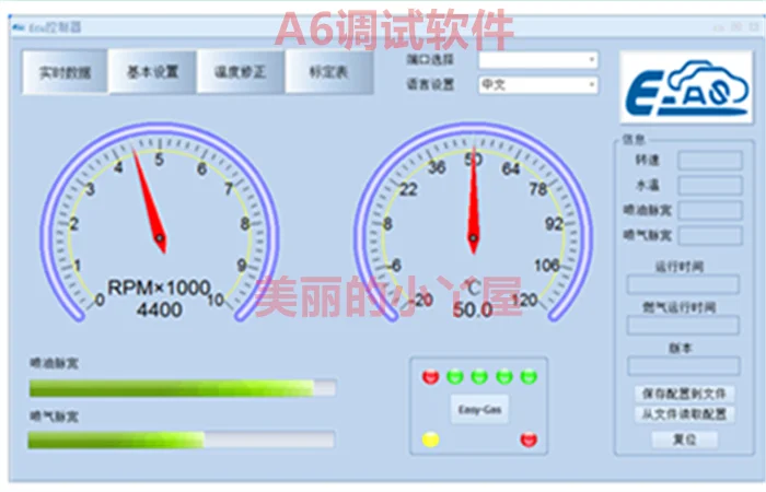 

Natural gas accessories A6 debugging system CNG accessories A6 debugging software data cable