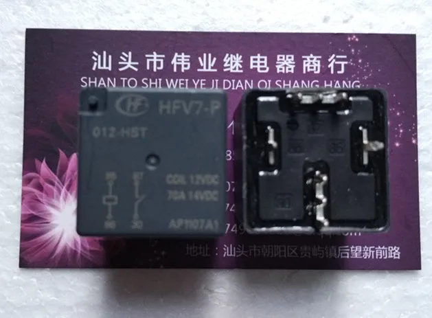 HFV7-P/012-HST Automotive Relay 70A 12VDC 4 Pins x 2pcs 