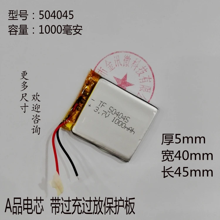 GPS Аккумулятор для навигатора 3 7 V литиевая батарея mail 504045 Bluetooth подключаемый