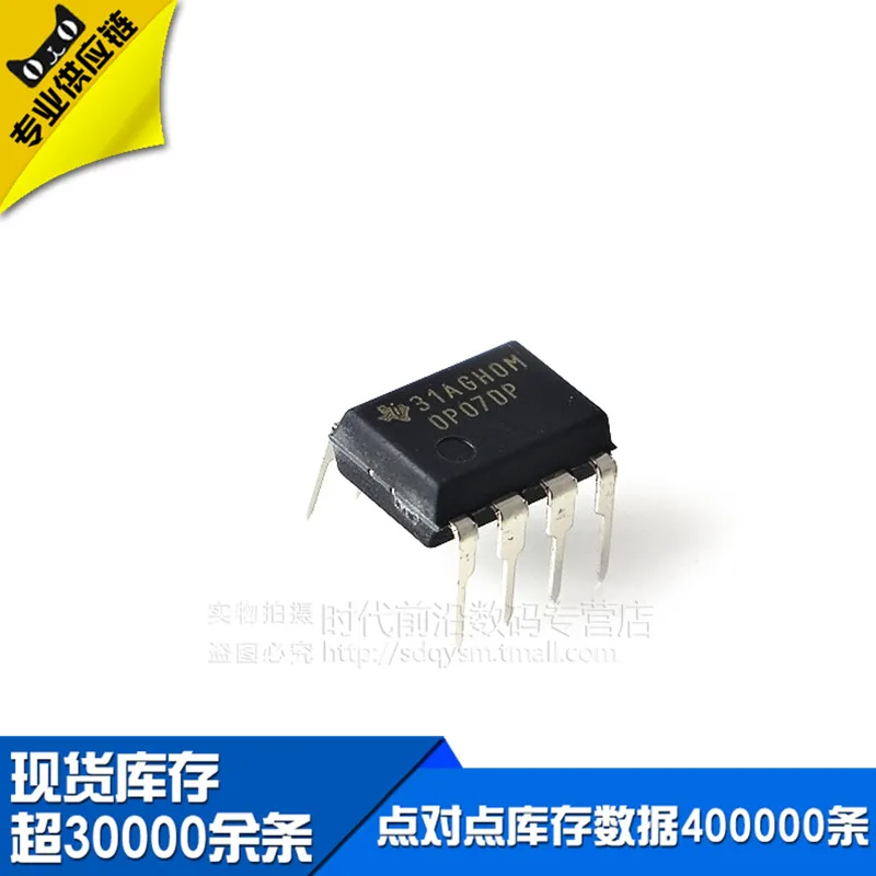 OP07DP DIP DIP-8 op-amp OP07 new original --SDQYS | Электронные компоненты и принадлежности