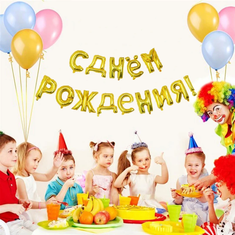 Шары воздушные из фольги с русскими буквами золотистые/серебристые 14