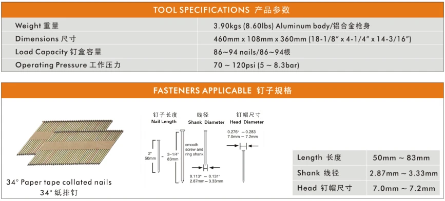 Горячая 86-94 шт. гвоздь грузоподъемность пневматический обрамление гвоздильщик электроинструменты с 70-120PSI(5-8.3bar) обрамление гвоздильщик электроинструмент