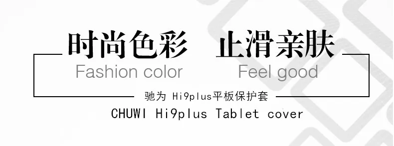 Новейший защитный чехол-подставка для CHUWI Hi9 plus 10," планшетного ПК+ экранная пленка+ стилус