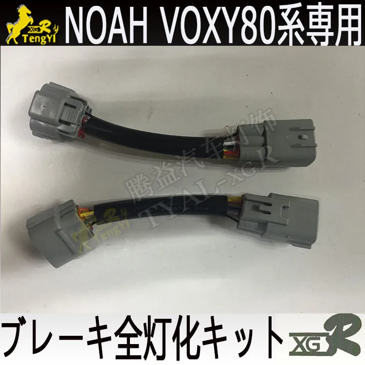 

XGR break tail full lamp kit 4 light for noah 80 2016 2017 2018 2019