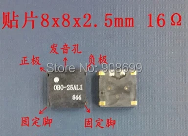 Passive Buzzer: OBO SMD Buzzer 8*8*2.5MM 16 Ohm ROHS | Электронные компоненты и принадлежности