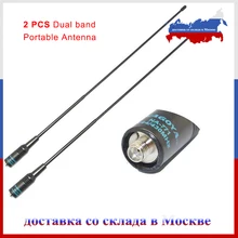 2 шт Нагоя NA-771 SMA женский SMA-F Двухдиапазонная гибкая антенна VHF/UHF 144/430MHz двухстороннее радио BAOFENG UV-5R BF-888S