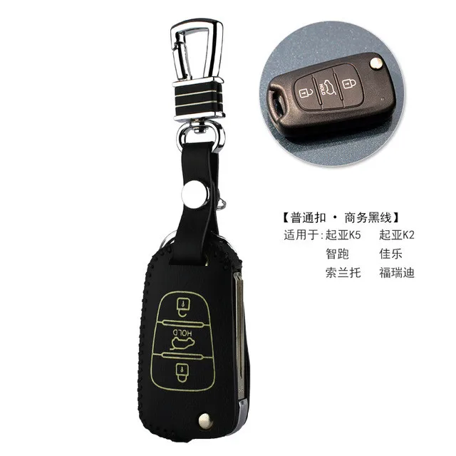 Puou ключ крышка для KIA K2 K5 sportage SORENTO 2013 ключи bagcase бумажник держатель для ключей крышка key2s - Название цвета: Black1