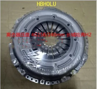 clutch set Clutch pressure plate 1601100XEG57 for Great Wall Haval H2 4G15B 240mm | Автомобили и мотоциклы