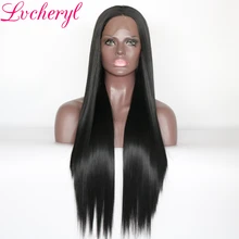 Lvcheryl натуральный длинный шелковистый прямой черный цвет кружева передние парики бесклеевая термостойкие синтетические волосы парики для женщин