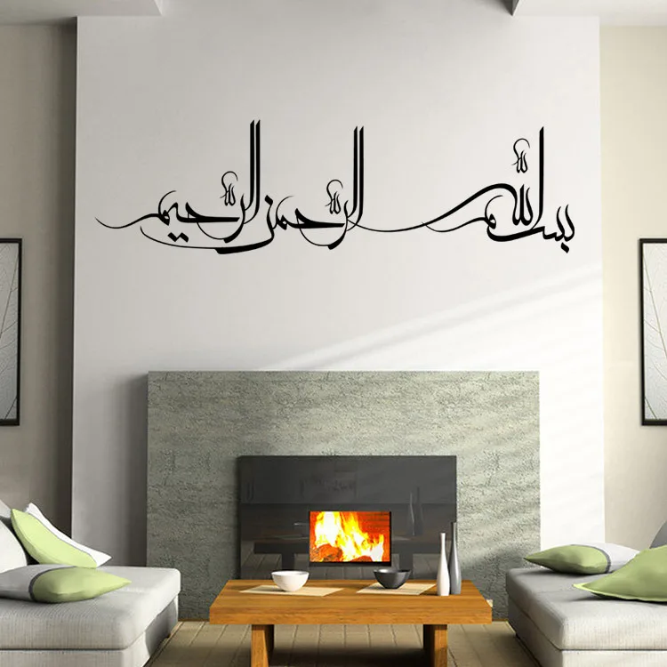 high quality islamic wall stickers muslim designs vinyl home stickers wall decor decals lettering art home - Designer Wall Stickers high quality islamic wall stickers muslim designs vinyl home stickers wall decor decals lettering art home - Designer Wall Stickers