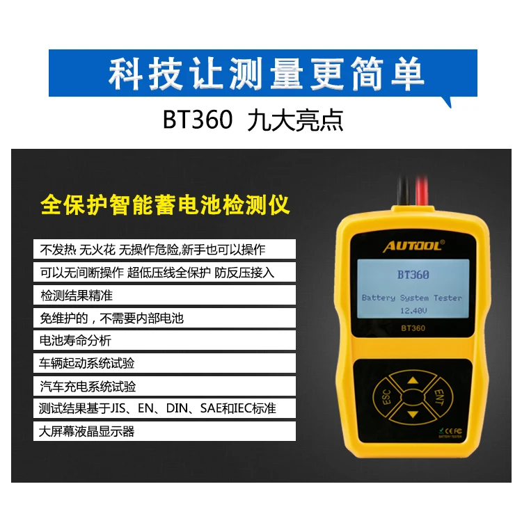 AUTOOL BT360 многоязычный 12 в цифровой автомобильный тестер батареи для затопленного AGM гелевого BT-360 12 вольт Автомобильный анализатор батареи BT 360