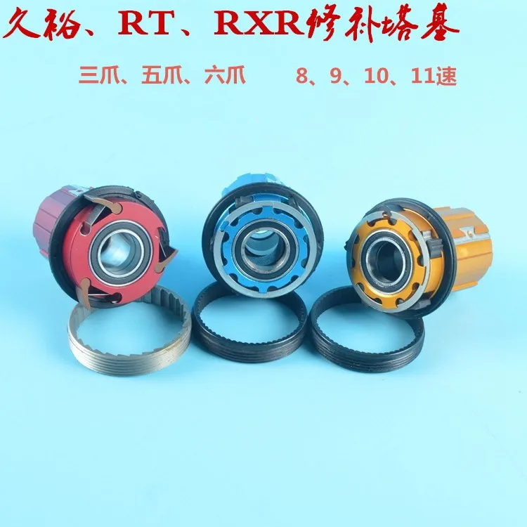 

RT / Novatec wheel set HUB accessories HUB tower base gold plate shrapnel bicycle HUB repair parts