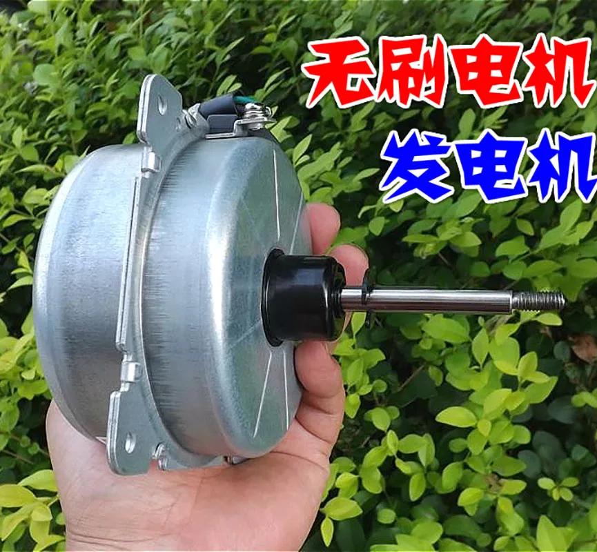 

High Voltage Direct Current Brushless Motor Three Phase AC Wind Turbine Air Conditioning Fan Motor