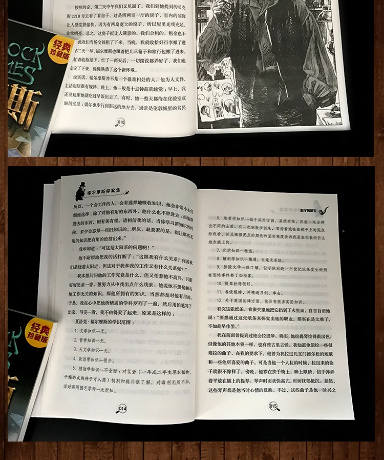 8 книг/комплект Приключения Шерлока книга про Холмса/китайские короткие рассказы книга для детей/Дети внеклассное чтение