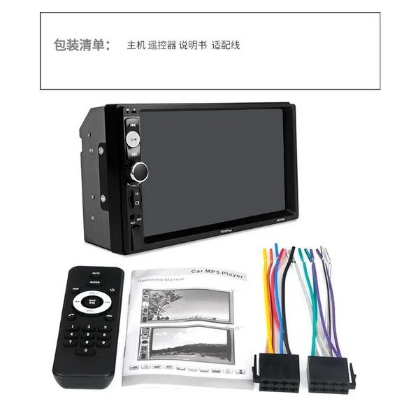 Excellent by DHL or Fedex 20pcs high quality 7inch Car Multimedia Player 2 Din Car Radio HD Bluetooth MP5 Media Player TF FM 7010Plus 15 Excellent by DHL or Fedex 20pcs high quality 7inch Car Multimedia Player 2 Din Car Radio HD Bluetooth MP5 Media Player TF FM 7010Plus 15