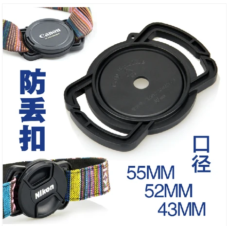 Camera Buckle Lens Cap Holder for 43, 52 and 55mm Lens Cap