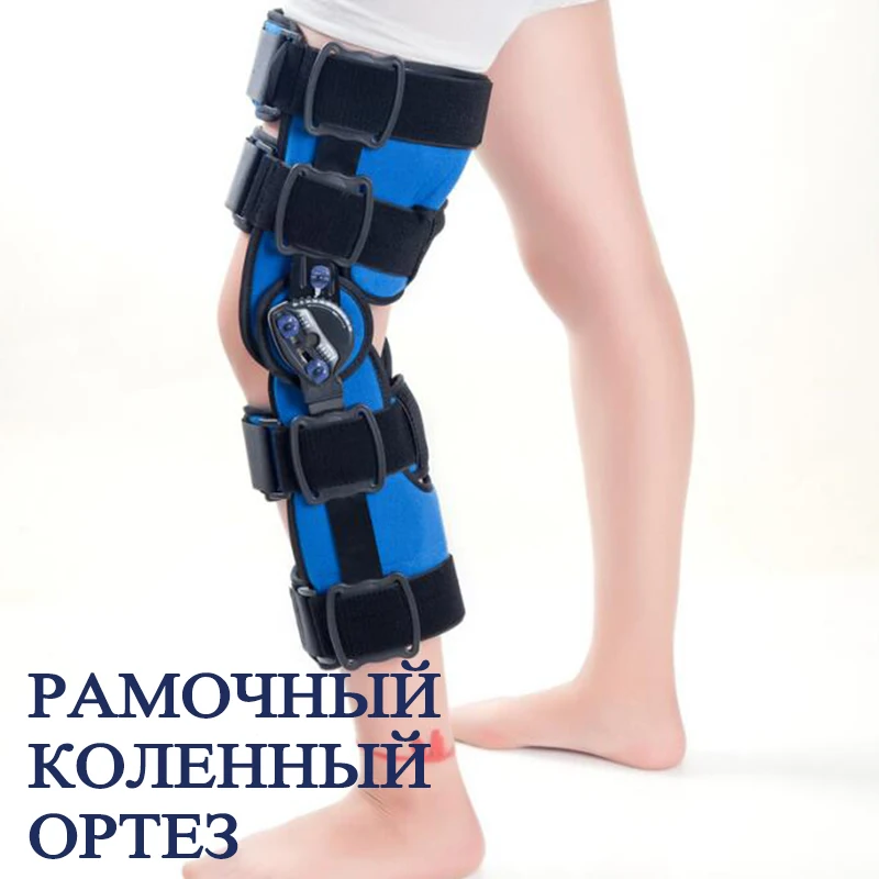 

Adult Plastic Knee Corrector Orthotics High Quality Knee Joint Support Fracture Orthosis Comfortable Hot Selling