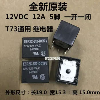 

EER2C-S12-DC12V T73 Relay T73-12V 5PIN12A250VAC