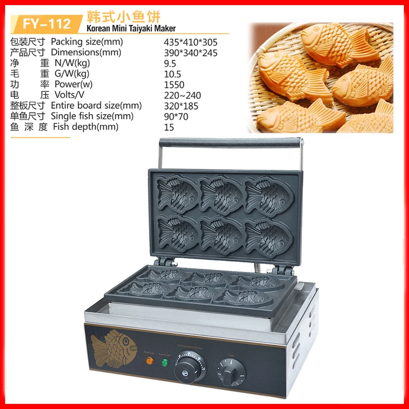 110/220V Korean Fish Cakes Machine Commercial Electric Fish Shap Cake
