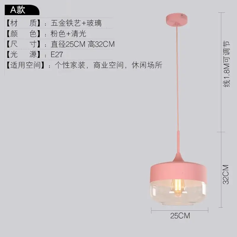 Северный постмодерн подвесные светильники креативный персональный светодиодный Макарон кафе ресторан домашний бар освещение Красочные подвесной светильник - Цвет корпуса: A Style  Pink