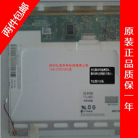 

Large supply of 10.4 inch Industrial LCD screen LB104S01-TL01 LB104S01-TL02