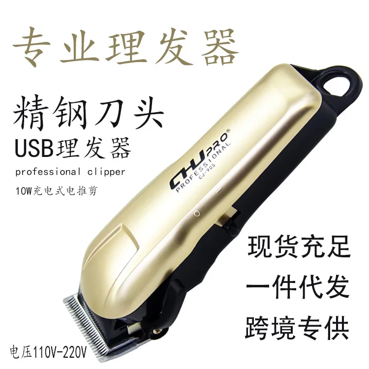 

Rechargeable haircut professional electric clipper adult baby mute Shears Hair Salon electric clipper.