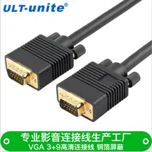 Factory direct VGA cable 3 +9 double magnetic ring package copper foil shielded high-definition projector computer monitor