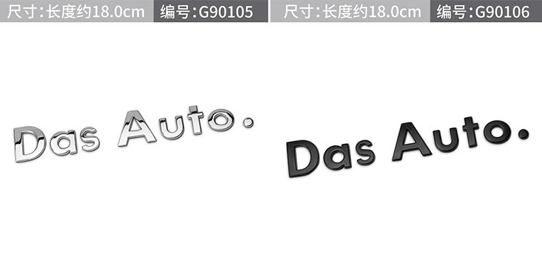 Das Auto. отдельные буквы хром значок Металл Эмблема автомобиля Стайлинг багажника украшения логотип Стикеры для Фольксваген CC Golf Touran