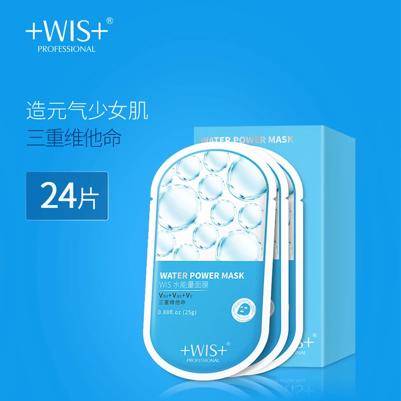 

WIS water power mask Triple Vitamin Hydrating Set Genuine Brightening Color Male and Female Students