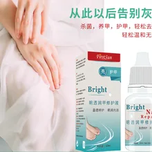 2 шт/лот грибок для ногтей жидкое питательное масло маска для ног удаление грибка для ногтей Уход за ногами Гель для ногтей 10 мл