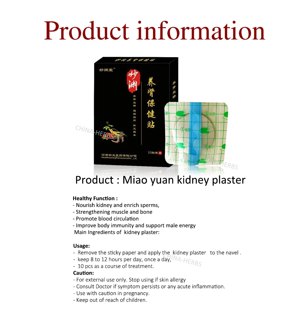 2 пачки/20 шт почечные пластыри улучшают мужской энергетический обогатить спермы травяной пластырь ремонт почечный пластырь