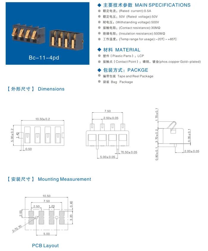 BC-11-4PD 1